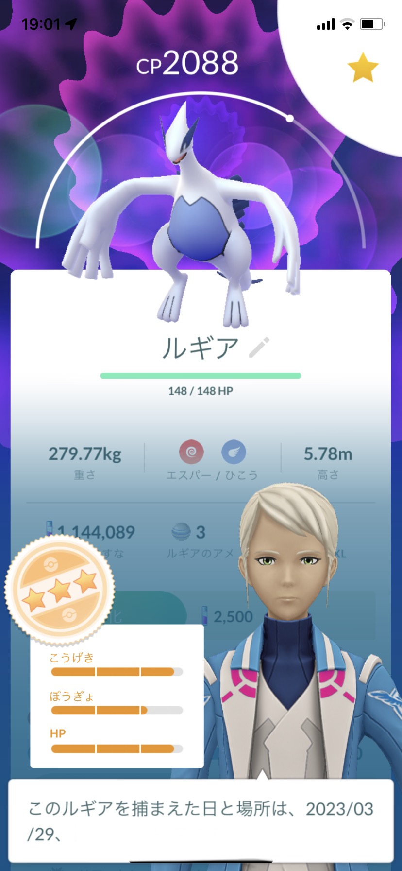 今週のポケゴー攻略 ルギア戦はどこに・・・。そして、サカキにようやく勝てた〜！ シンママの雑記帳